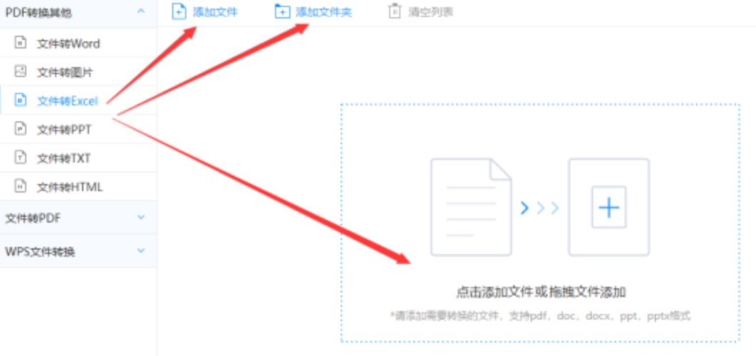 爱游戏ayx官网登录使用讲解 - 选择文件格式
